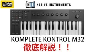 Introducing Native Instruments' new mini keyboard, the KOMPLETE