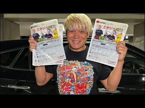 拳王チャンネル3周年大感謝祭 〜クソヤロー全員集合〜 - YouTube