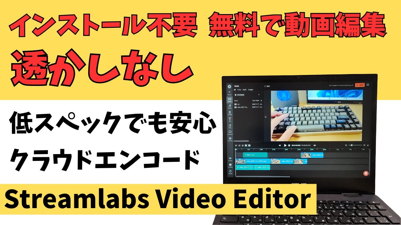 No installation required. Free video editing. No watermark. Cloud