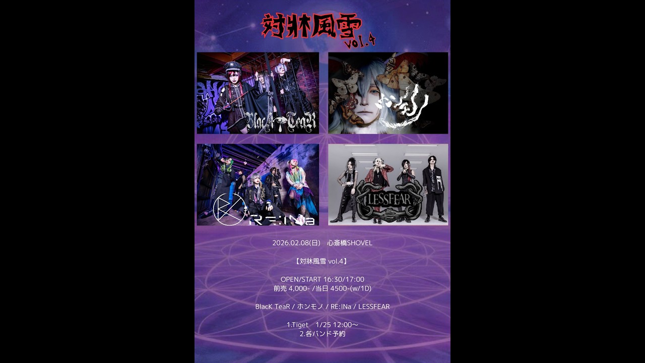 Tsuzuku of MEJIBRAY / tzkwym ~ Birthday Tribute — 20 Years in