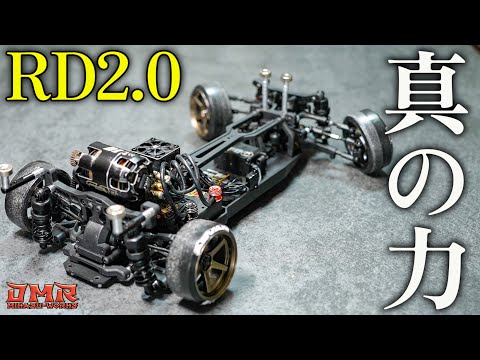 ラジドリ】ヨコモ RD2.0 課金せず超上級レベルの走りにする❗️【RC