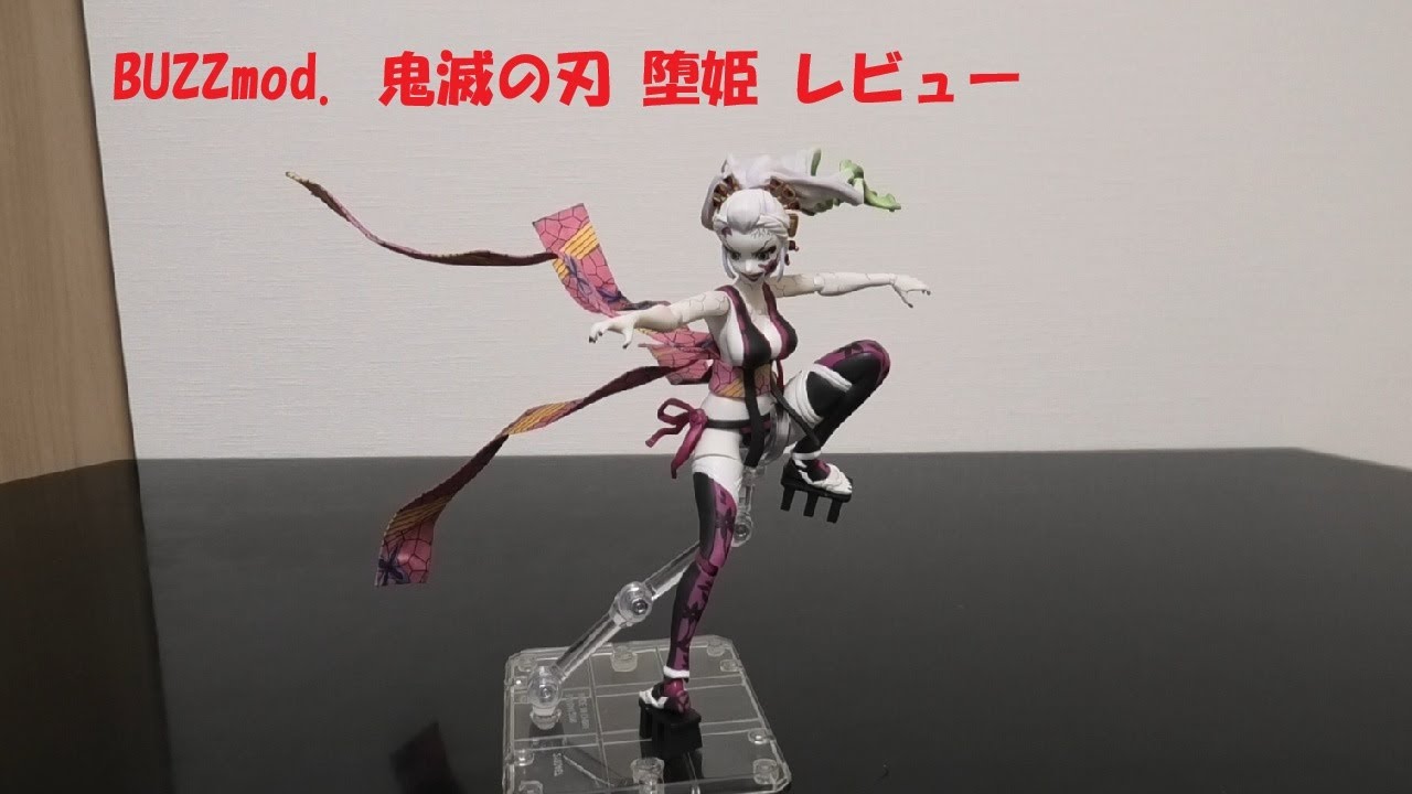 玩具紹介♯91 BUZZmod. 鬼滅の刃 堕姫 BUZZmod. Kimetsu no Yaiba Daki
