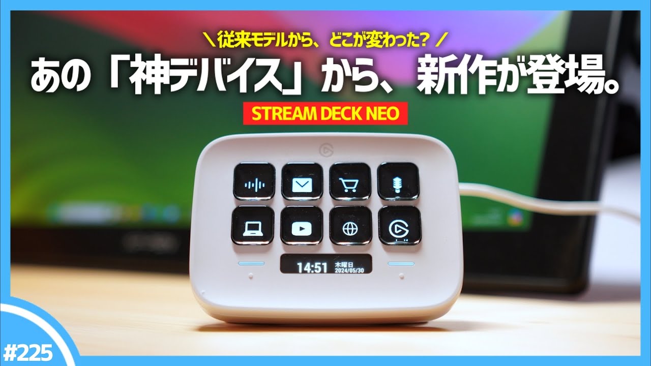 Stream Deck Neo] The new 