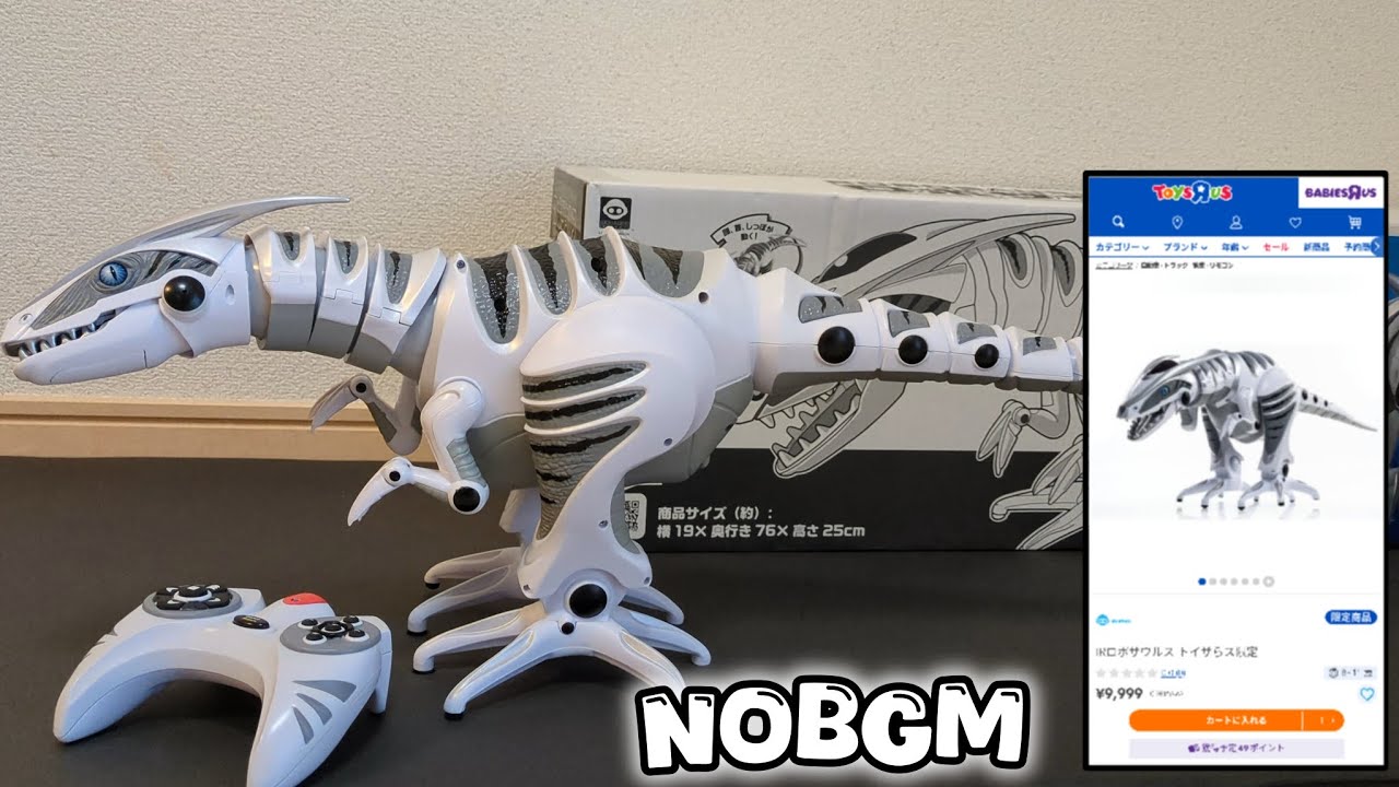 NOBGM)【おもちゃ紹介】IRロボザウルス 【トイザらス限定】 - YouTube