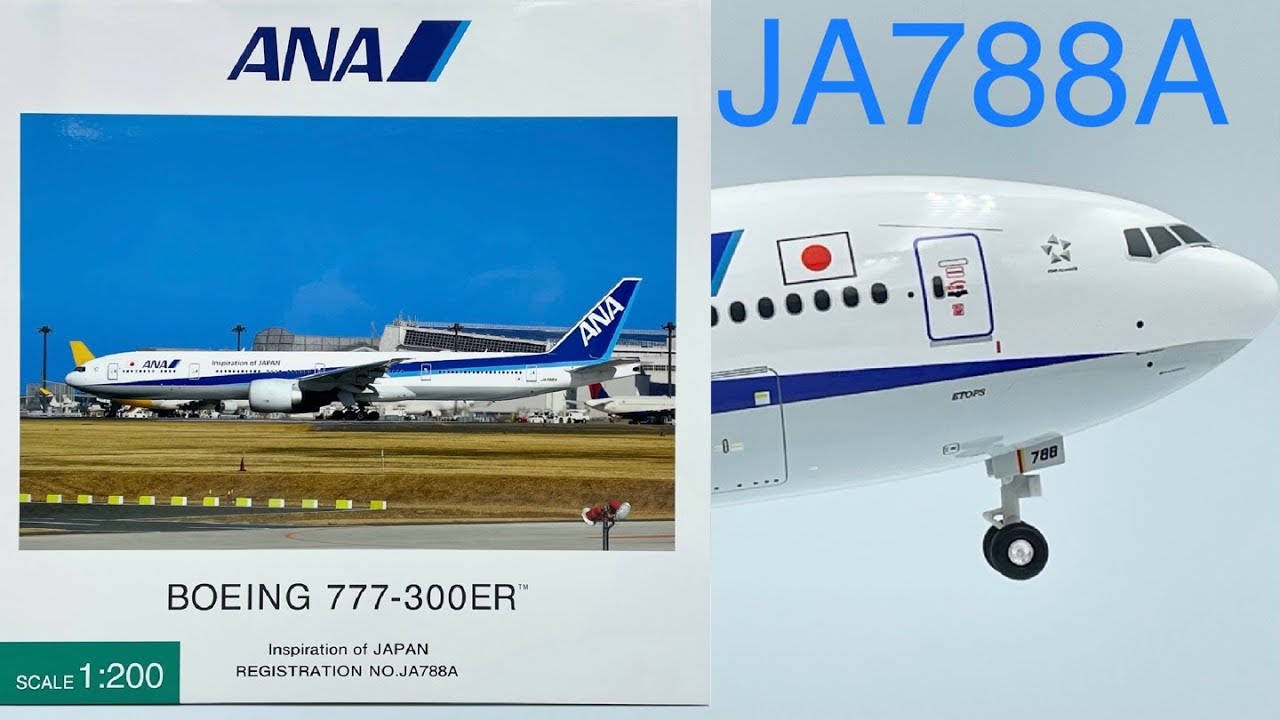 全日空商事NH20067 ANA 777-300ER JA784A 1/200 OFFICIAL AIRCRAFT
