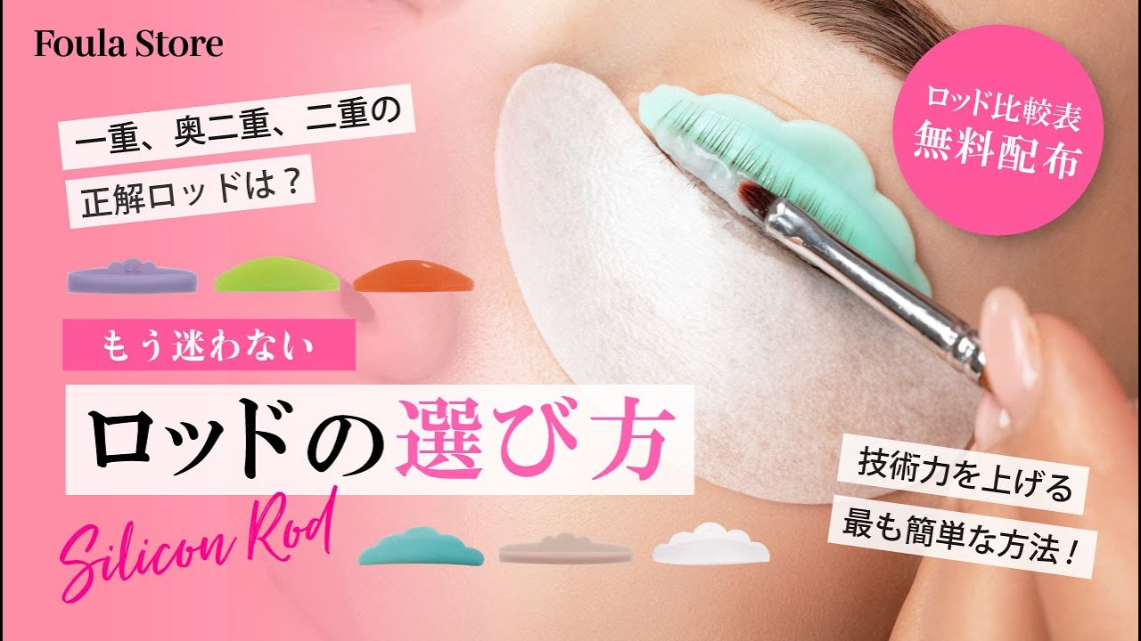 Cite】マルチロッド No2 | 業務用・プロ向け まつげエクステ商材 卸