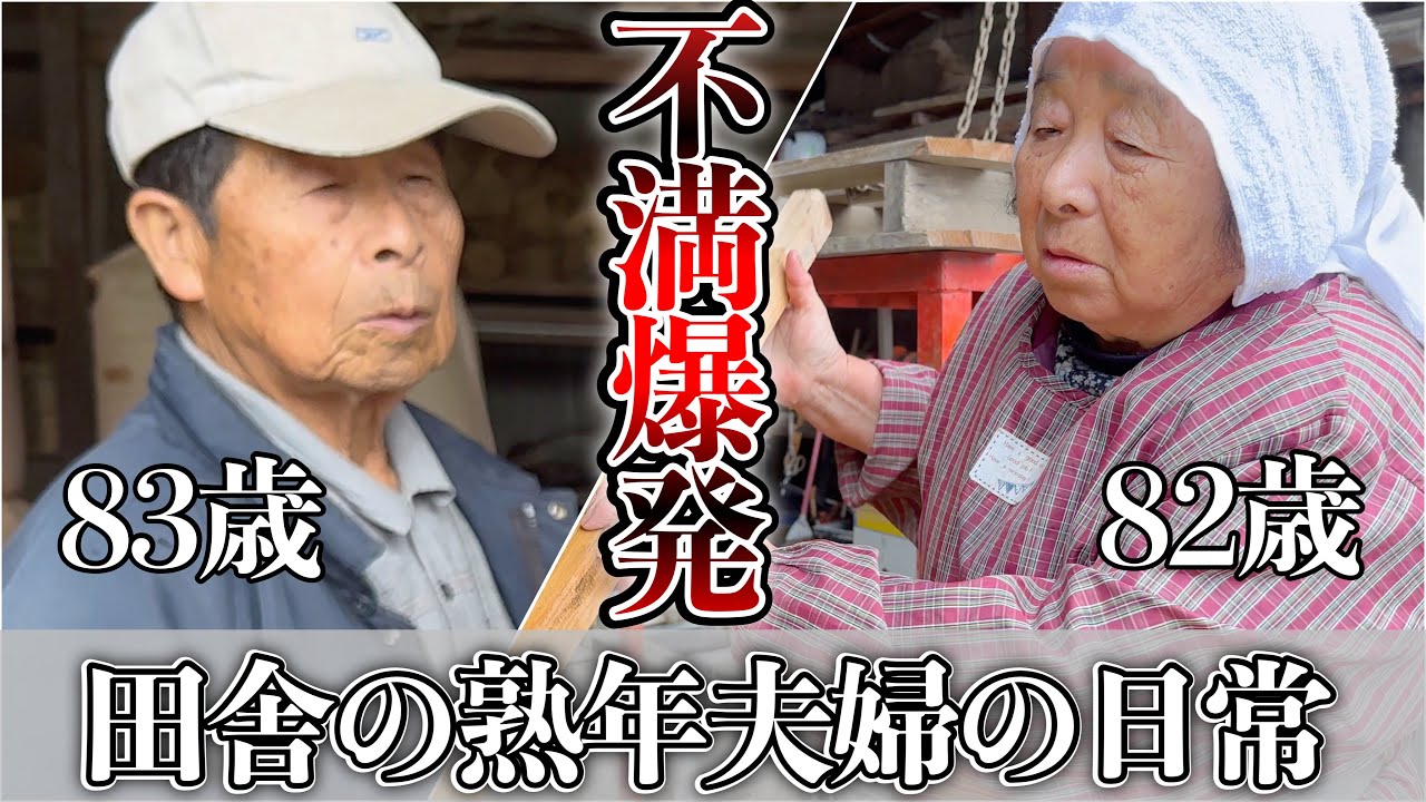 Furious] Are they so close that they fight? An honest battle