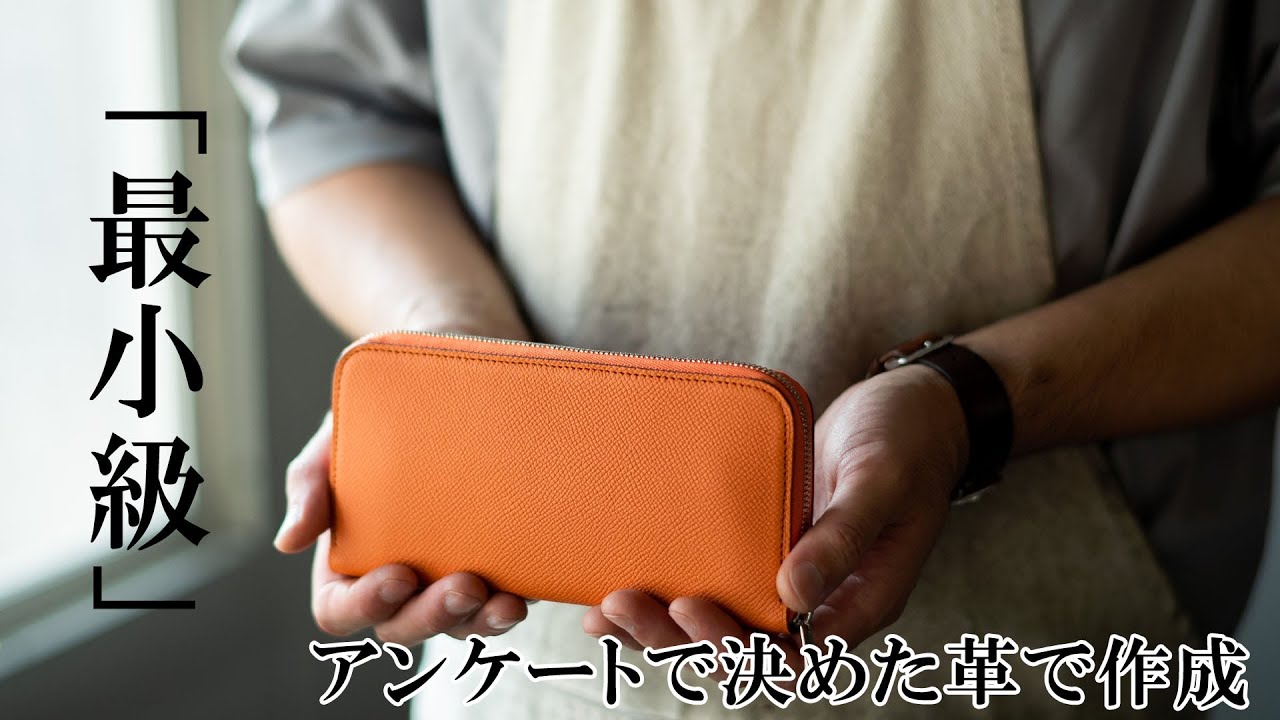 新商品紹介】皆さんと一緒に決めたレザー「ワープロラックスレザー」で