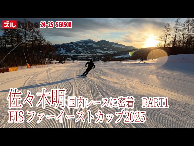 2025 Close Coverage of Akira Sasaki's Race PART 1] A close look at