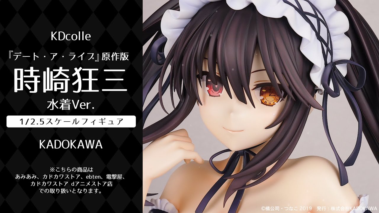 KDcolle デート・ア・ライブ 原作版 時崎狂三 水着Ver. 1/2.5