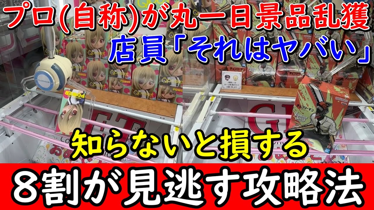 UFOキャッチャー】ゲットした景品を全部売ってみた！！大人二人、丸一