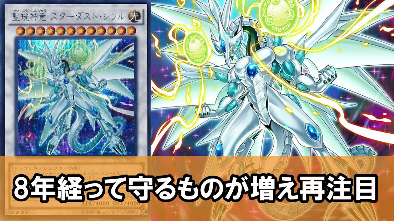 ゆっくり解説】8年経ってようやく注目された最終兵器『聖珖神竜