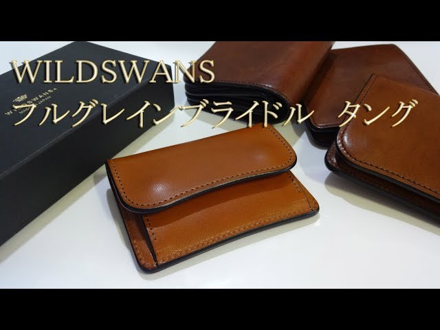 WILDSWANSの多機能コインケース Tongue（タング）フルグレイン