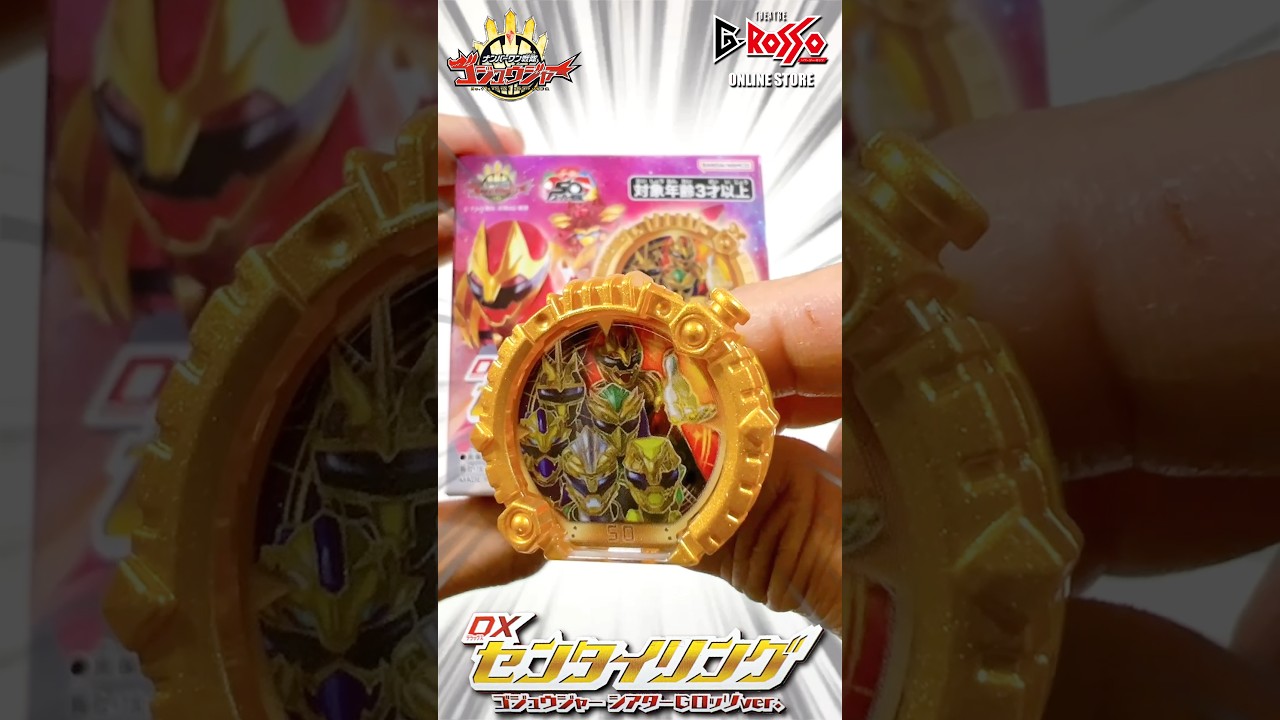ナンバーワン戦隊ゴジュウジャー】シアターGロッソ限定！夢のDX