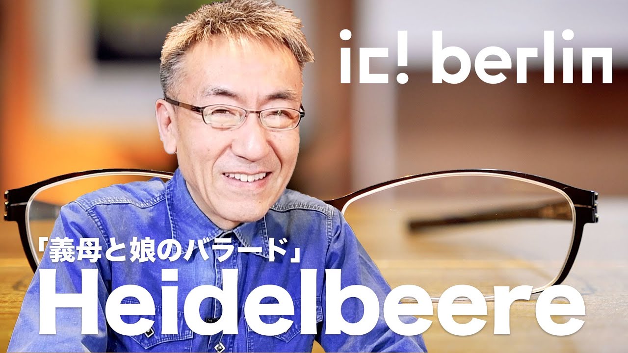 ic! berlin Heidelbeere col.gun metal February 8, 2020 - YouTube