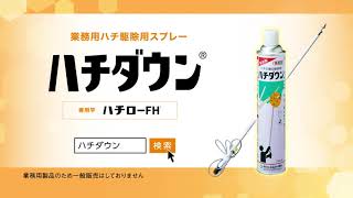 ハチローFH | 神栄産業株式会社