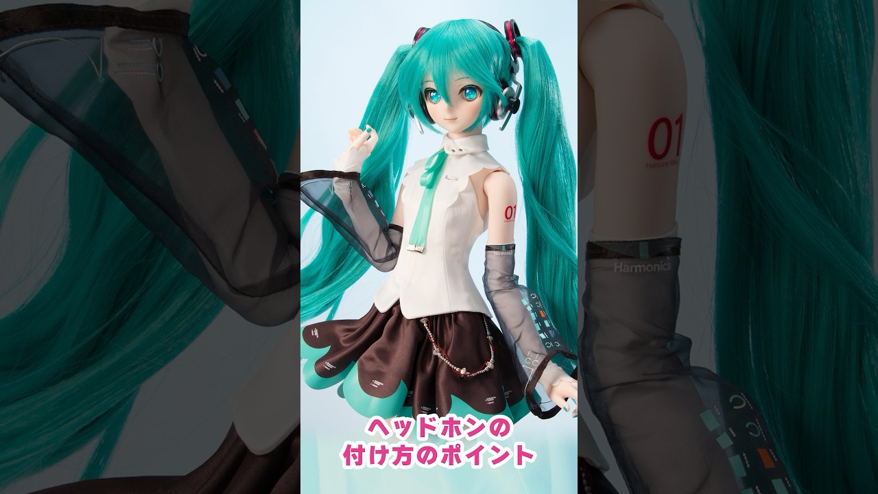 DD 初音ミク NT | ピアプロ × ドルフィードリーム | ボークス