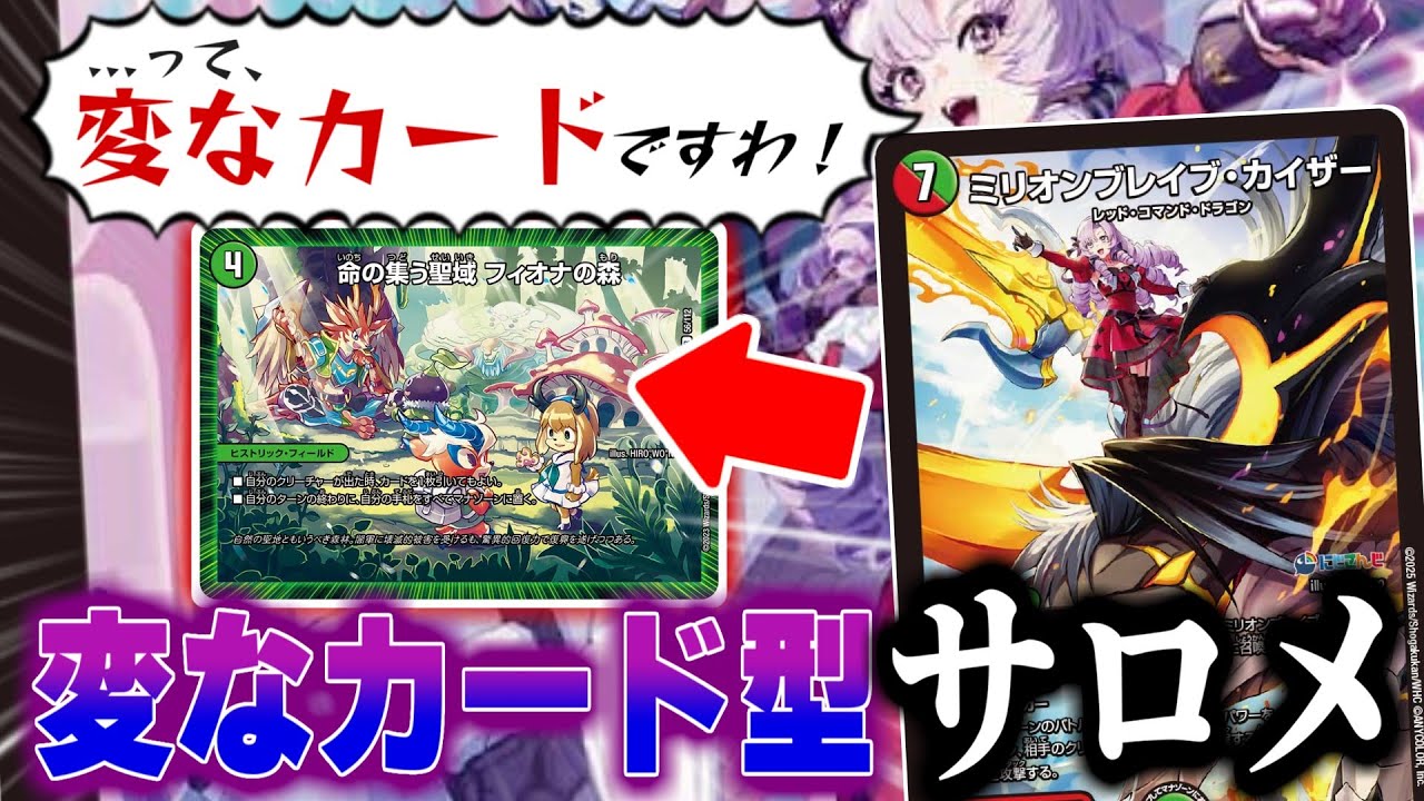 みんなに普通の構築は紹介されつくしてるせや！変なカード入れて