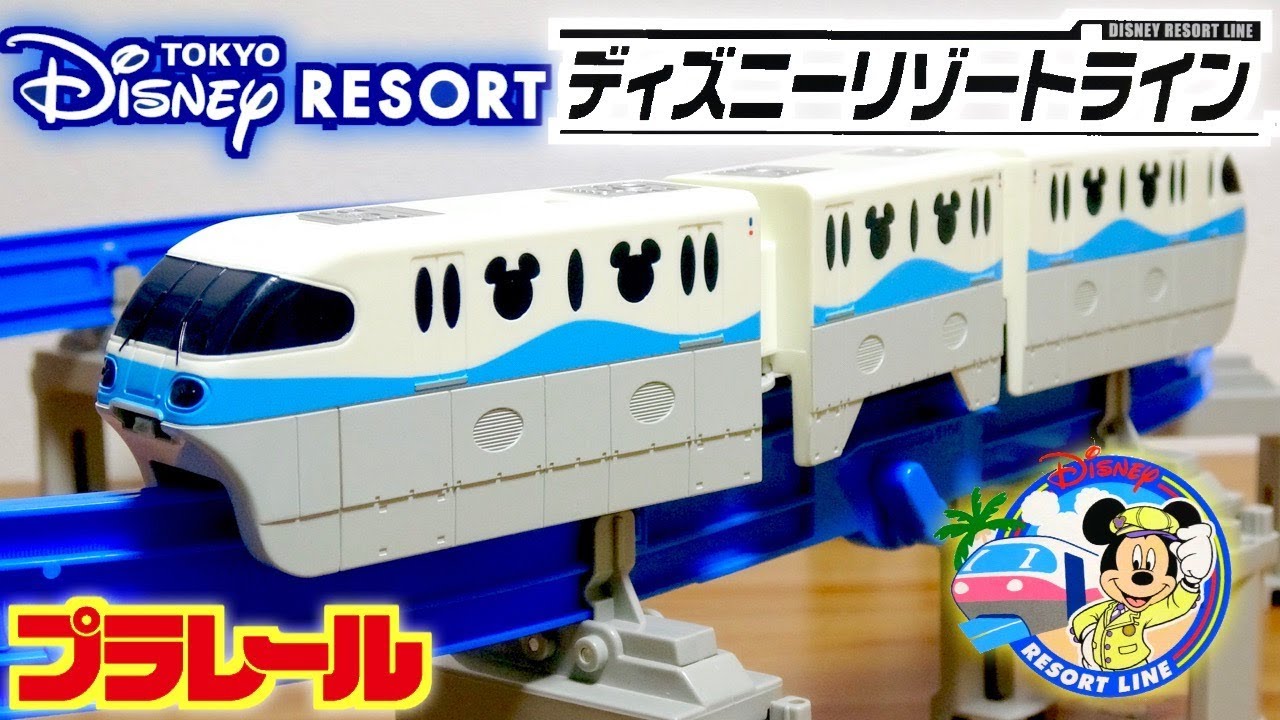 Disney Exclusive! Cute Plarail Disney Resort Line Monorail Playset