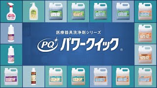 8-5207-01 パワークイック 酵素系浸漬洗浄剤 中性 1L 50333 【AXEL