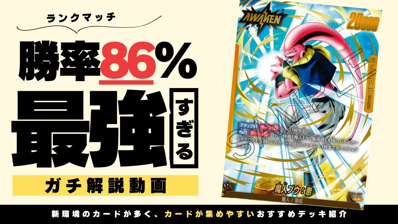 新リーダー最強！？】ランクマッチ13勝2敗！ハンデス、連パン