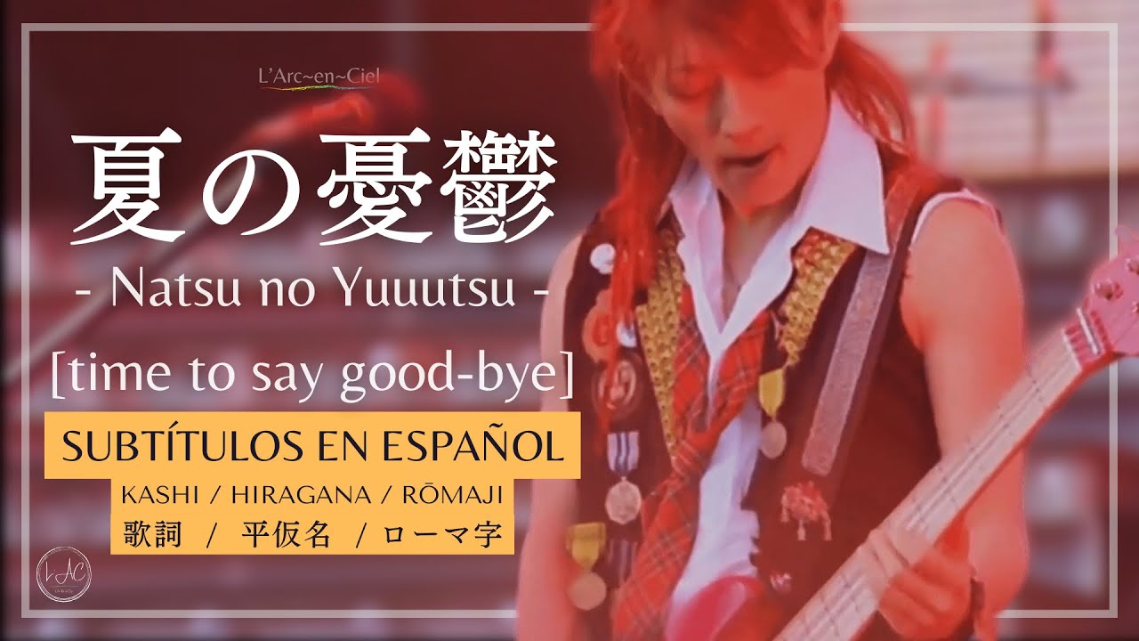 夏の憂鬱 [time to say good-bye]」 Natsu no Yuuutsu L'Arc〜en〜Ciel