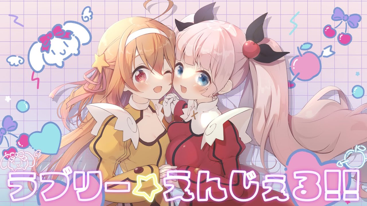 歌ってみた】パチスロ「快盗天使ツインエンジェル」主題歌『ラブリー