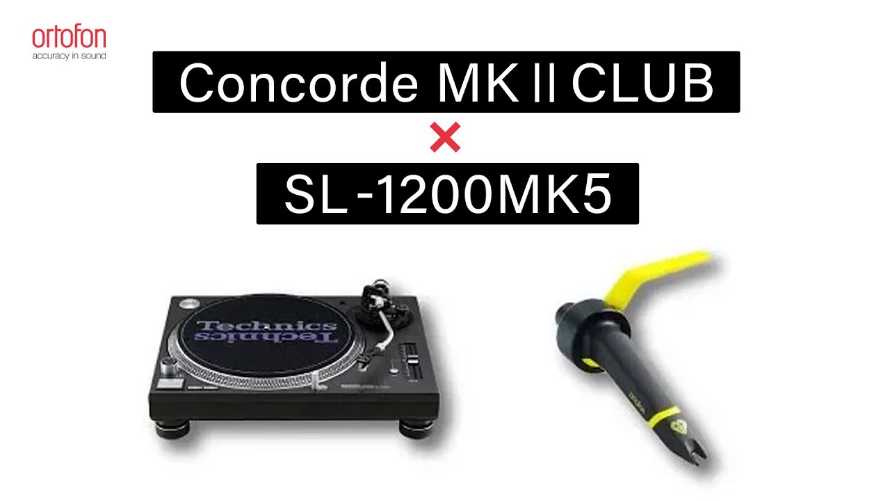 Concorde MKⅡのセッティング方法【Tecnics SL 1200MK5を使用