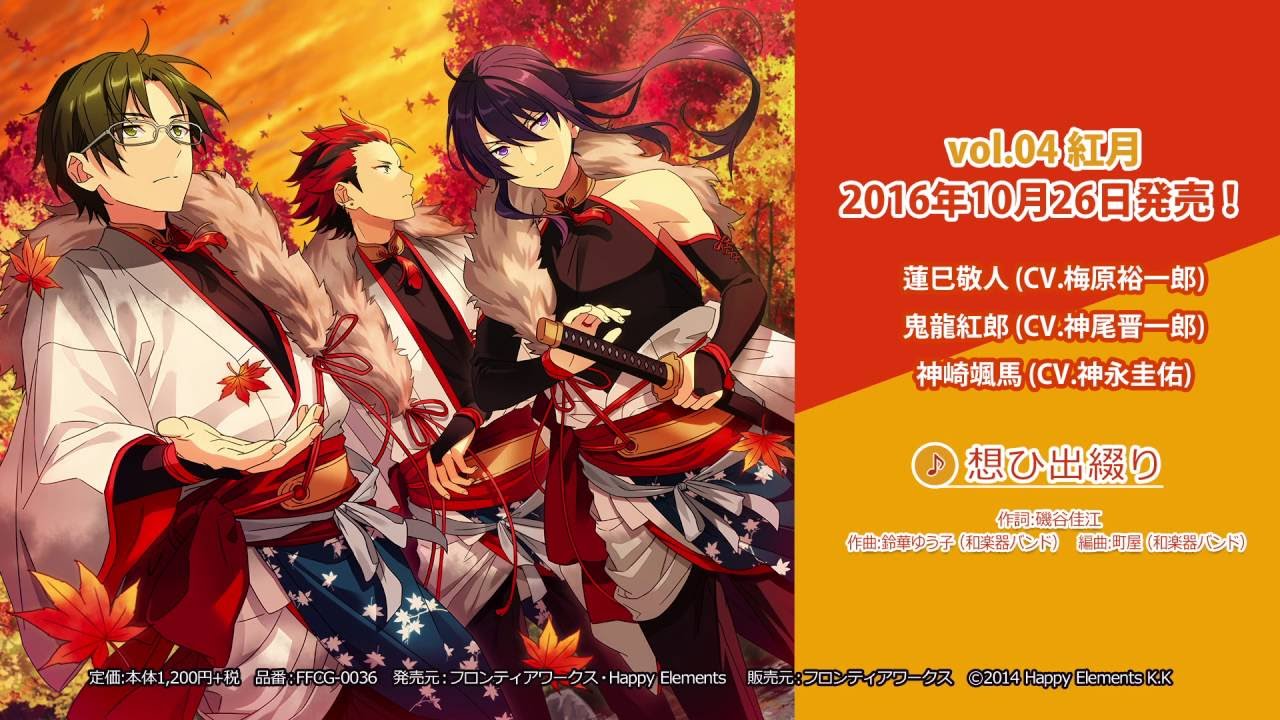 あんさんぶるスターズ！ユニットソングCD第2弾 vol.04 紅月 試聴動画