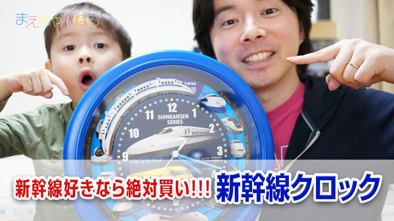 新幹線好きなら絶対買いです!!! 新幹線クロック SHINKANSEN CLOCK