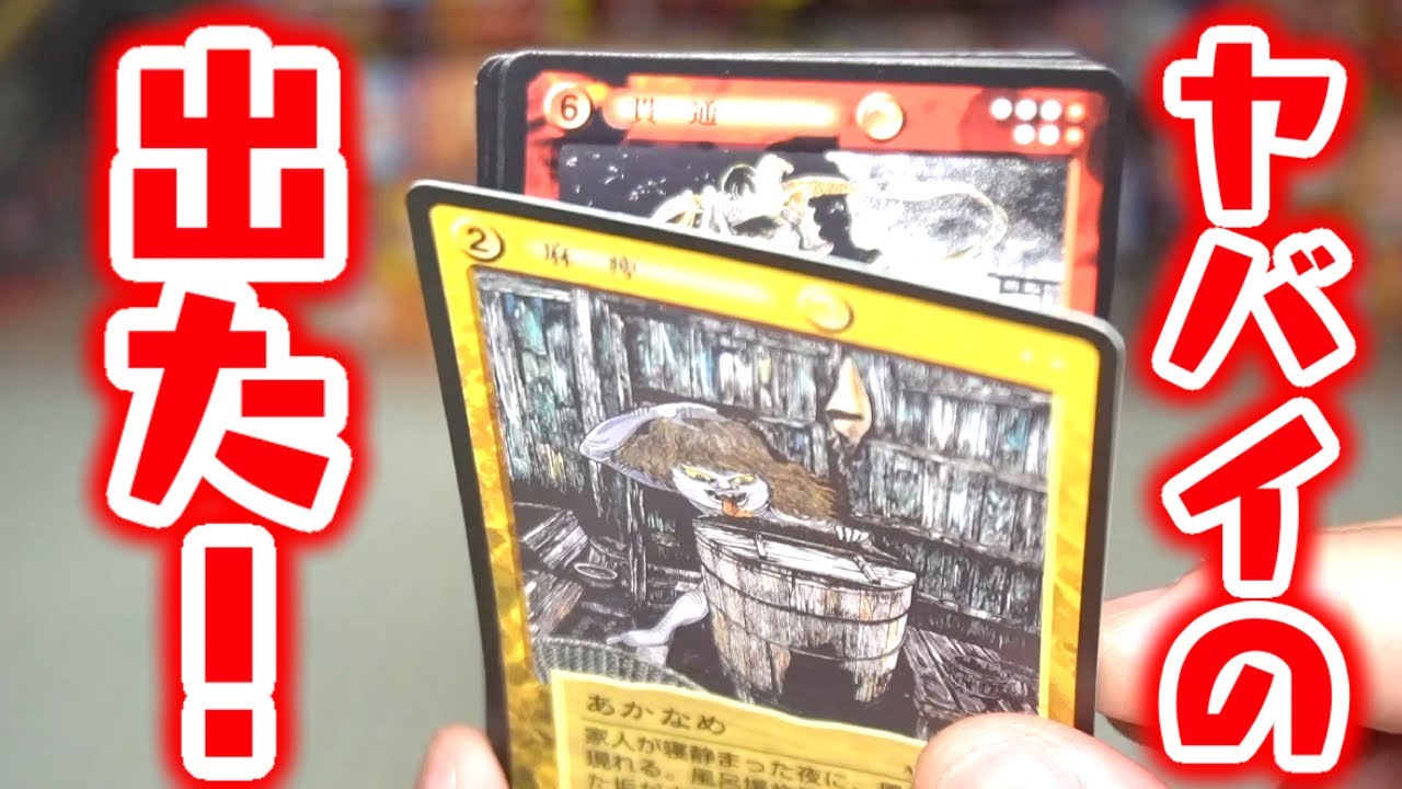 Super rare cards have arrived! Yokaiden Pack unboxing review! Part