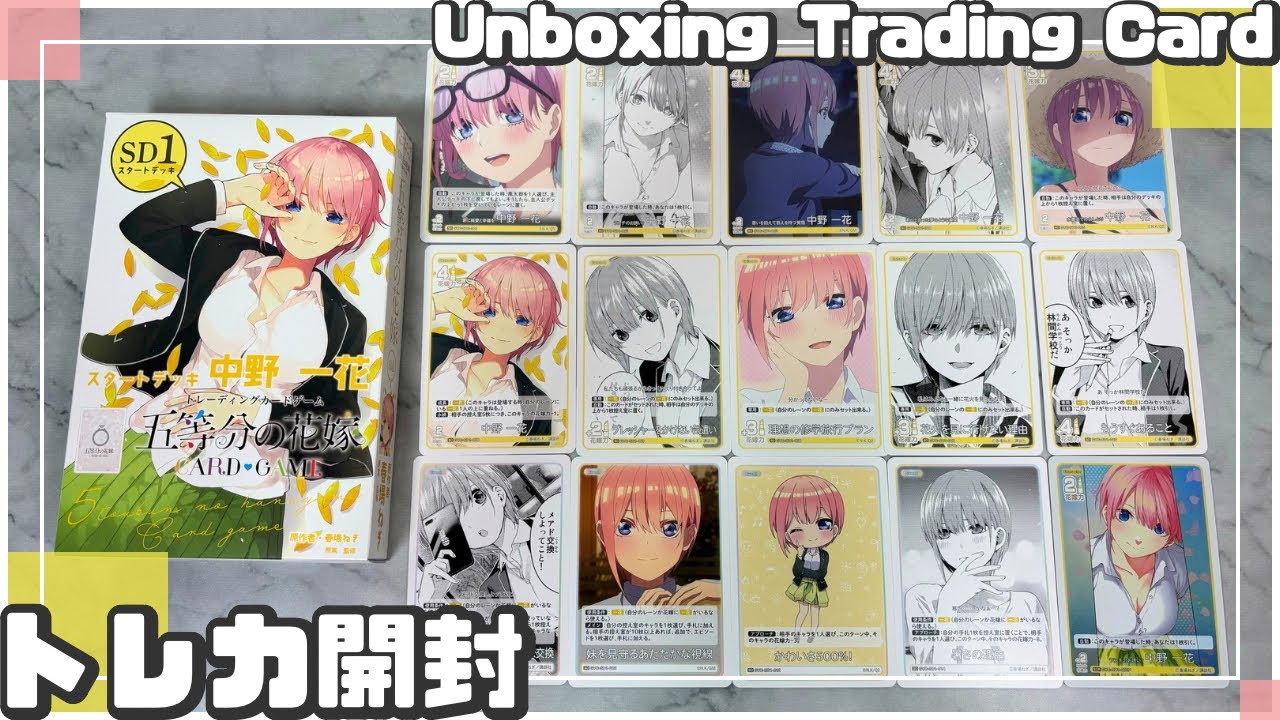 五等分の花嫁カードゲーム】スタートデッキ 中野 一花【開封してみた