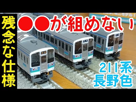 B-Train Archaeology] (264) 211 Series Nagano Color - YouTube