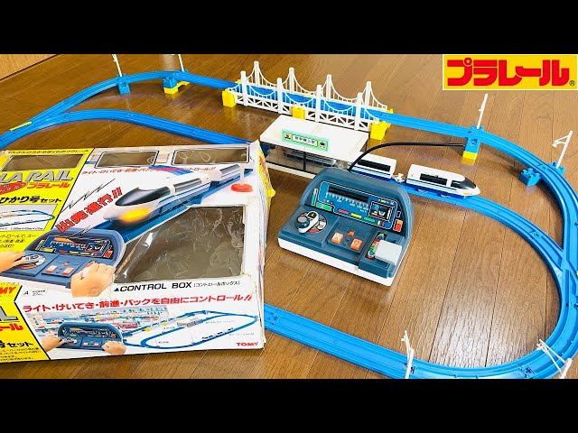 プラレール】平成元年に発売されたセットが最先端すぎる!!!! - YouTube