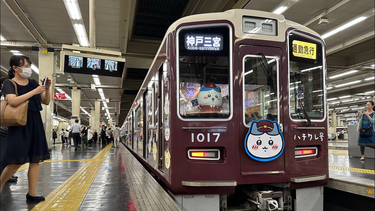 阪急神戸線】「ハチワレ号」ちいかわ×阪急電車ラッピング列車 TAKE1