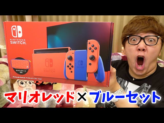 Important Announcement] Nintendo Switch Mario Red x Blue Set