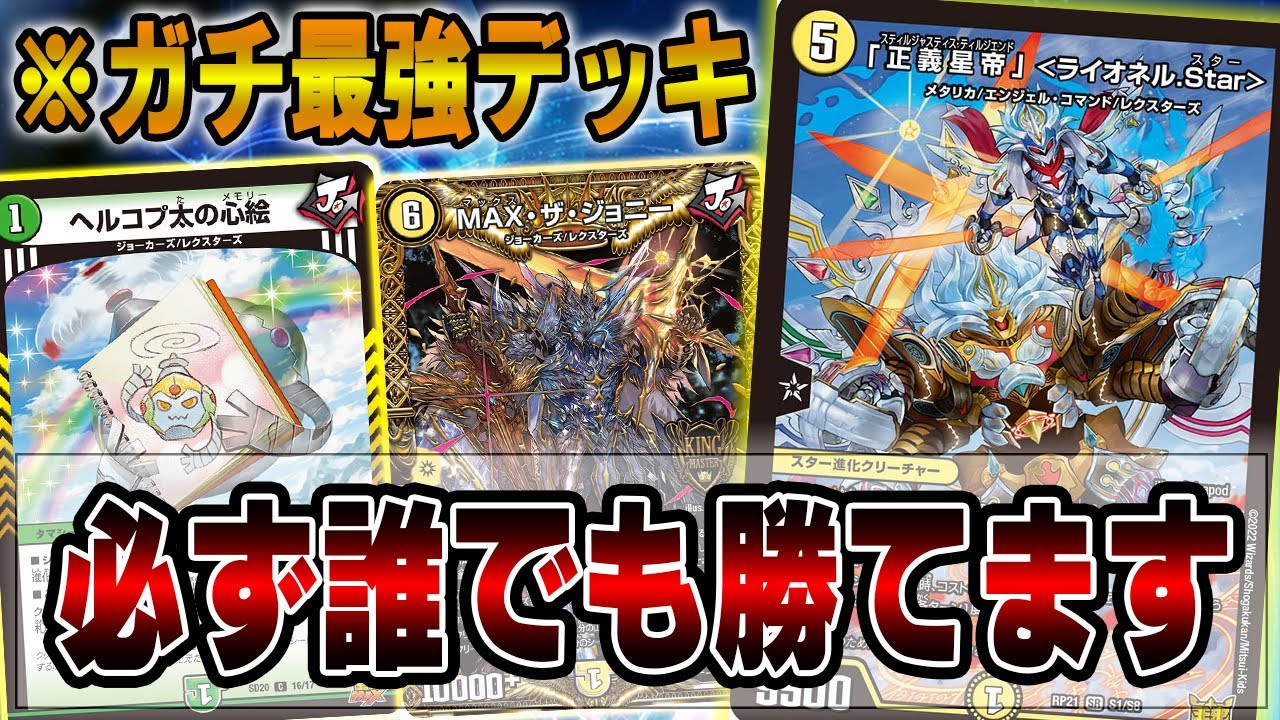 正義星帝」 ライオネルstar デッキパーツ <ライオネル. Star