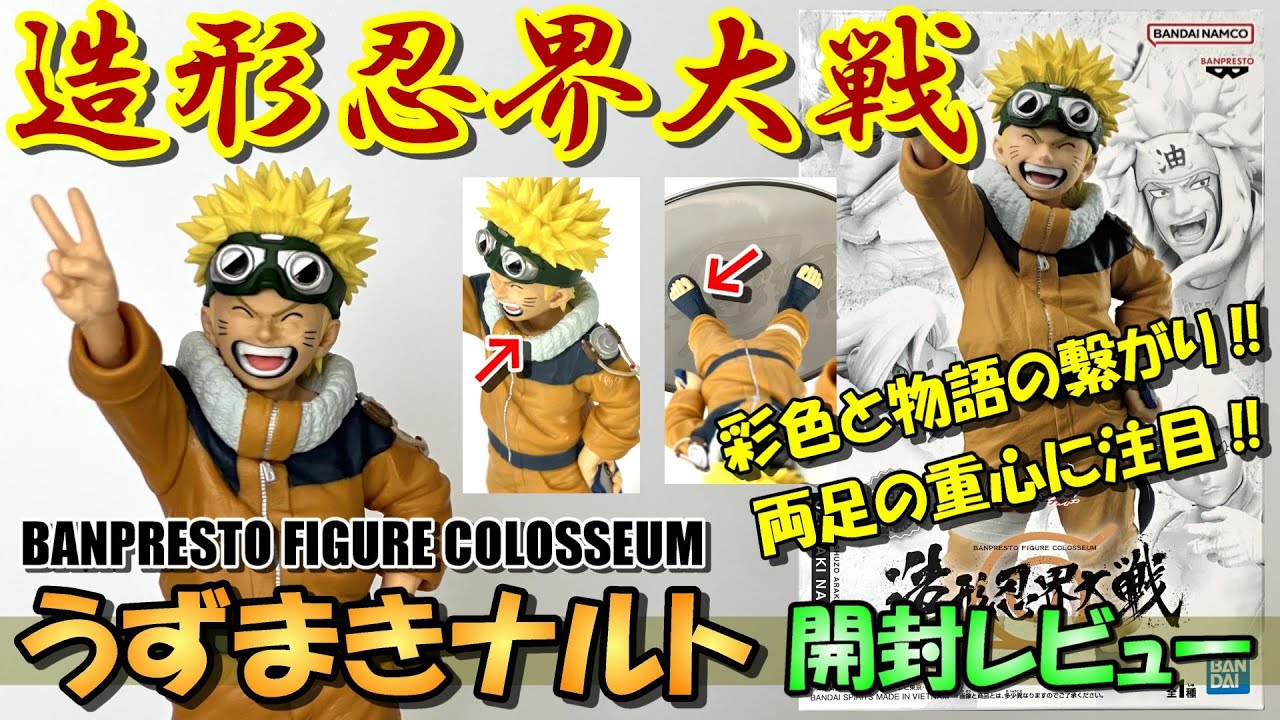 NARUTO] A feast for the eyes! Detail-crafted and meticulously