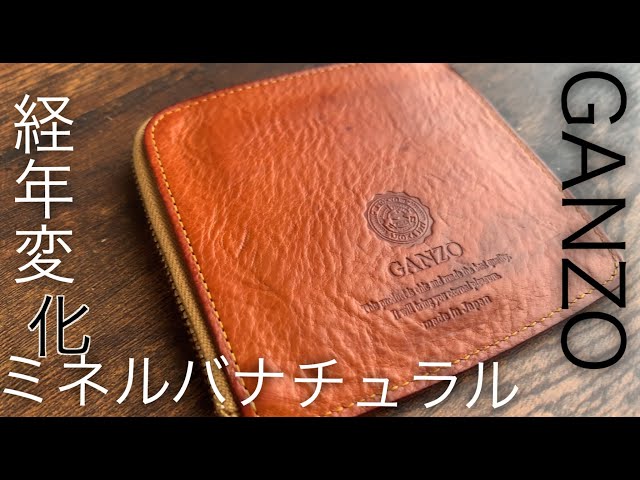 エイジング】GANZO（ ガンゾ）ミネルバナチュラル L型ファスナー zip
