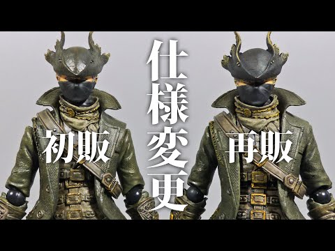 Comparing the figma Hunter The Old Hunters Edition with the