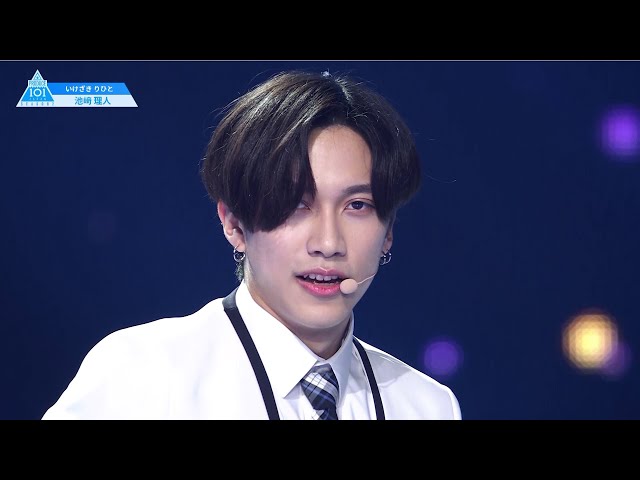 池﨑 理人 | 101練習生 | PRODUCE 101 JAPAN OFFICIAL SITE