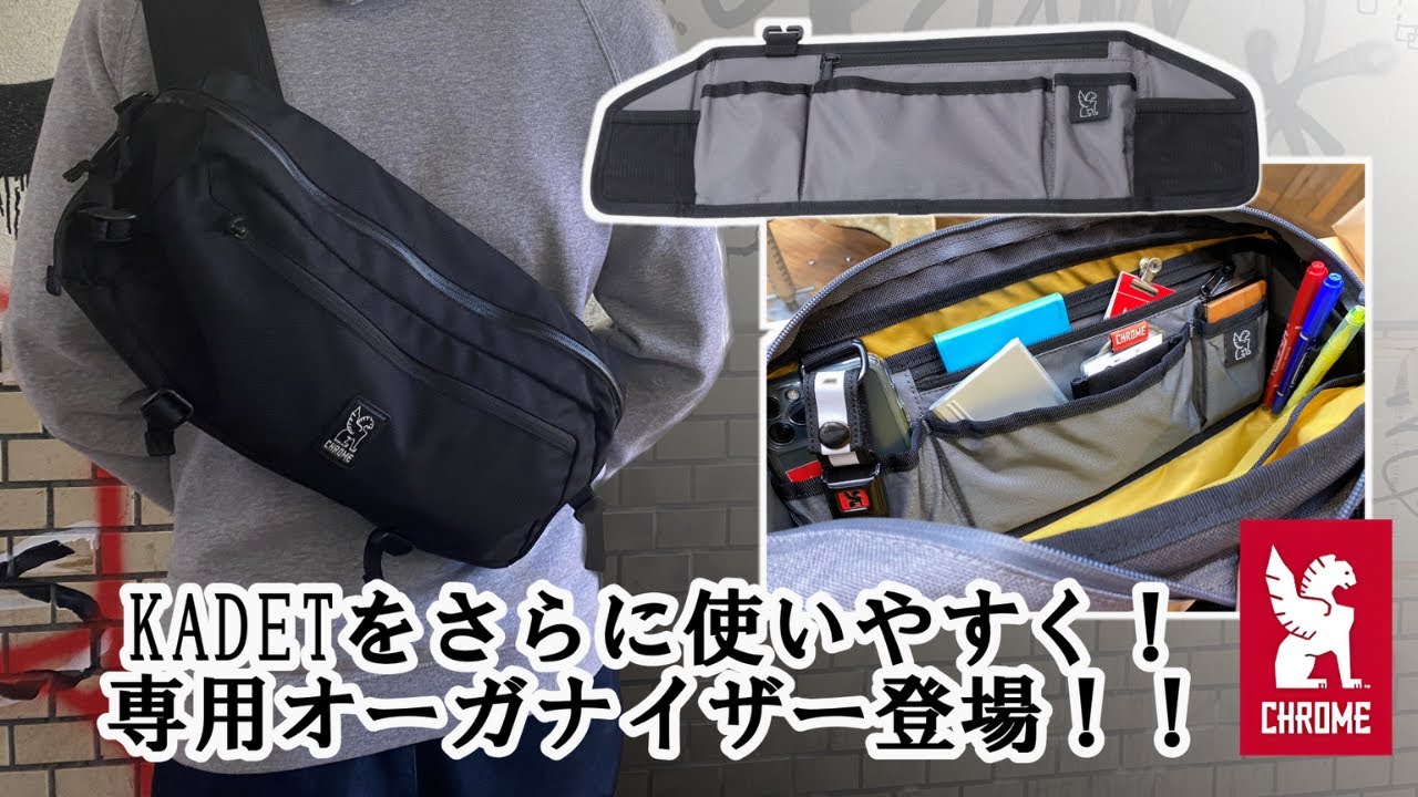 CHROMEのKADETの欠点