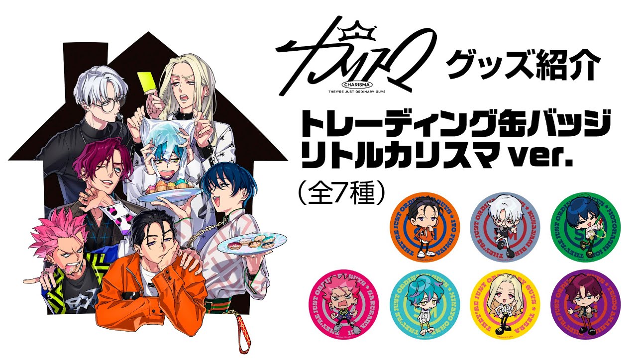 トレーディング缶バッジ リトルカリスマ ver. - YouTube