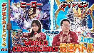 木曜20時】デジモンカードバトル #212 - YouTube