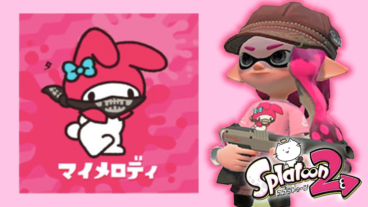 マイメロ VS ポムポムプリン スプラトゥーン2 × サンリオ フェス生放送