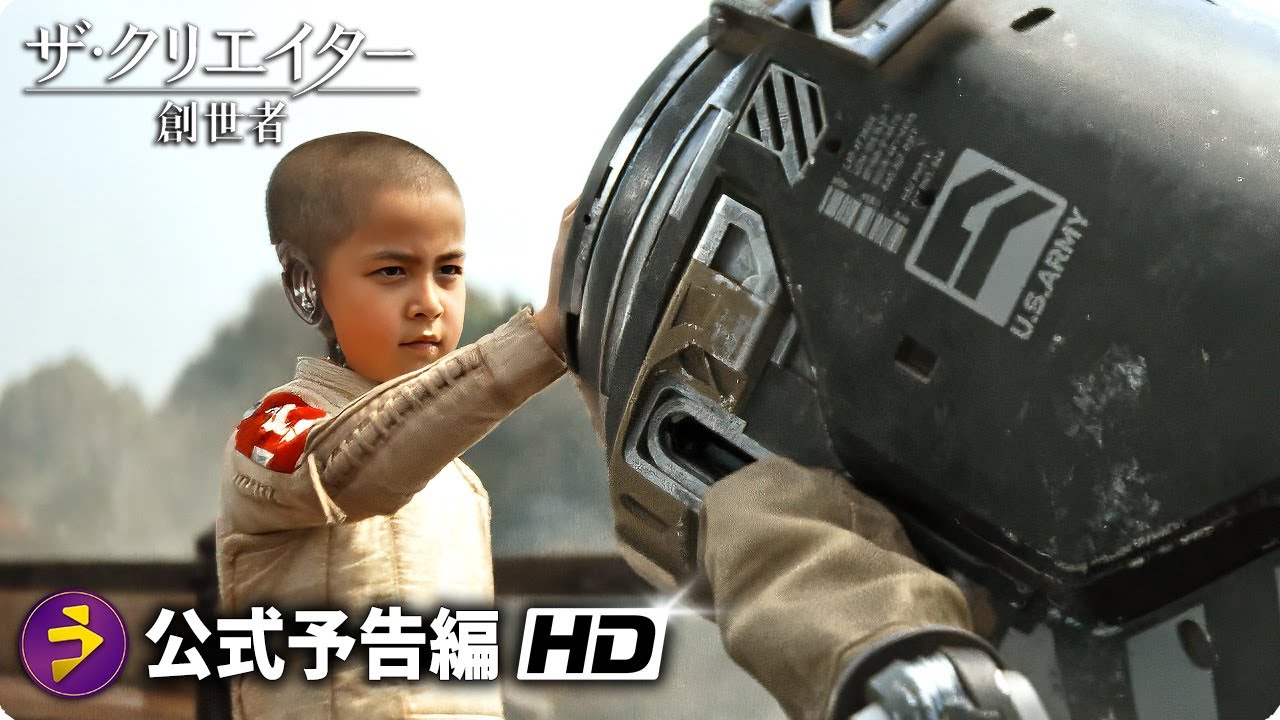 SFアクション超大作！映画『ザ・クリエイター／創造者』日本版本予告