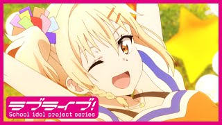限定公開】サイコーハート / 宮下 愛(CV.村上奈津実)【TVアニメ『ラブ