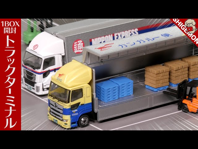 トラックの扉が開閉! GJ! はたらくのりもの百景～暮らしを支える物流