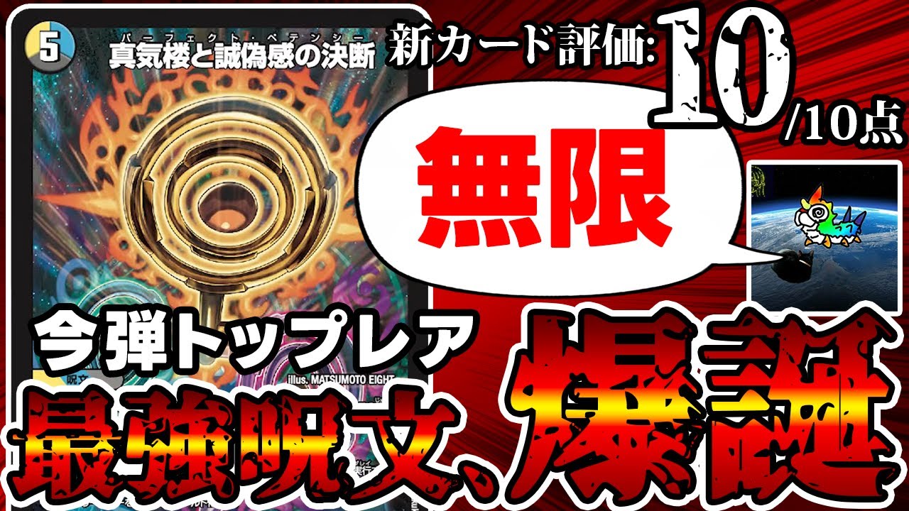 3枚 真気楼と誠偽感の決断 パーフェクトペテンシー 2 真気楼と誠偽感の