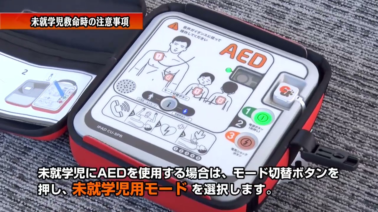 未就学児救命時の注意事項 - YouTube